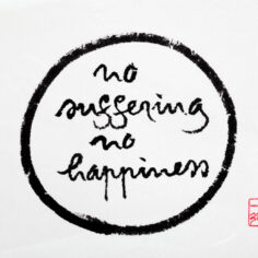 No Suffering No Happiness