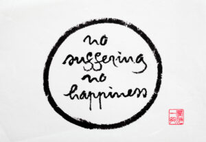 No Suffering No Happiness